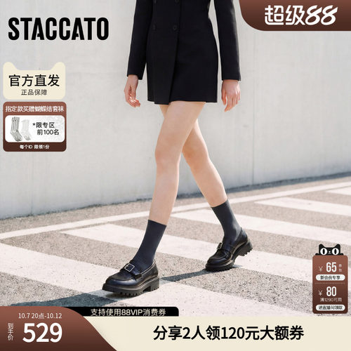 思加图真皮复古乐福鞋一脚蹬厚底增高小皮鞋单鞋女鞋W3186AA5