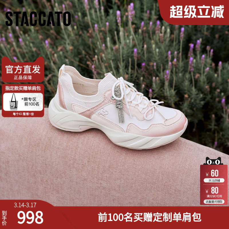 思加图2026春季新款老爹鞋运动休闲鞋厚底增高透气女鞋子EJB01AM6