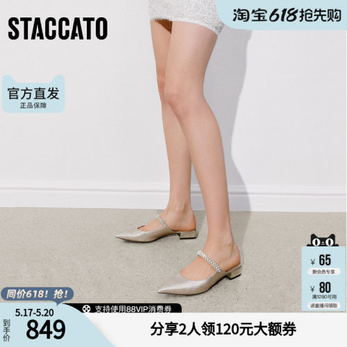 思加图2026春季新款仙女鞋穆勒鞋凉拖鞋粗跟外穿女凉鞋EG427AH6