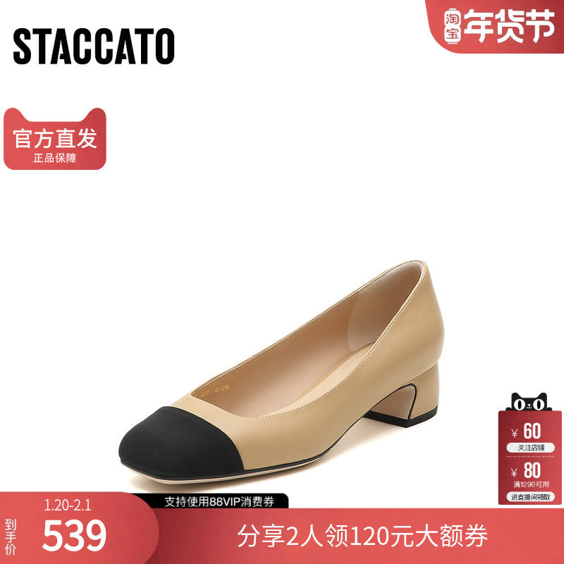 思加图春季方头浅口单鞋粗跟女皮鞋EE102AQ4,女鞋,浅口单鞋,淘宝优惠券,粉丝福利购,淘宝优惠卷