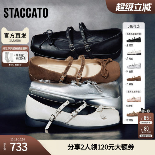 思加图官方正品女鞋2026新款甜美玛丽珍小皮鞋芭蕾舞鞋S6821AQ6