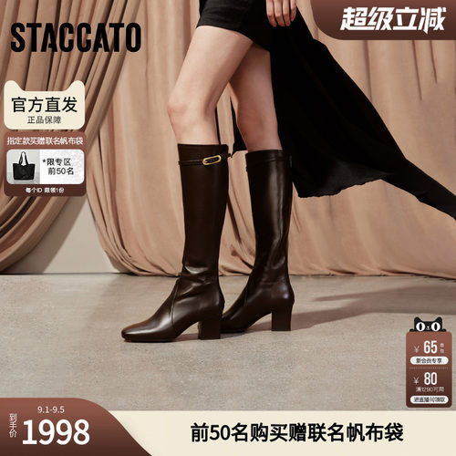 思加图冬季伊芙琳时装靴长靴高靴粗跟方头女皮靴EIA01DG5