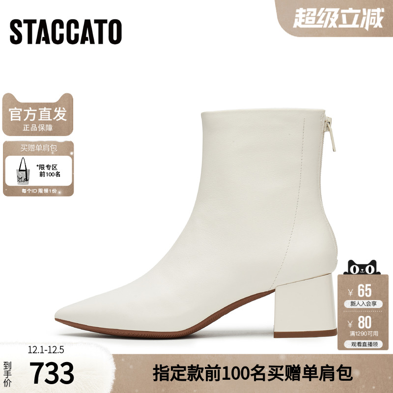 思加图冬季气质通勤奶油鞋短靴粗跟时装靴女皮靴9S003DD4