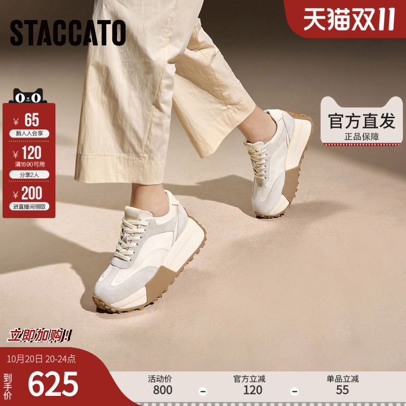 思加图官方正品厚底增高德训鞋阿甘鞋板鞋休闲鞋女鞋S3843CM4