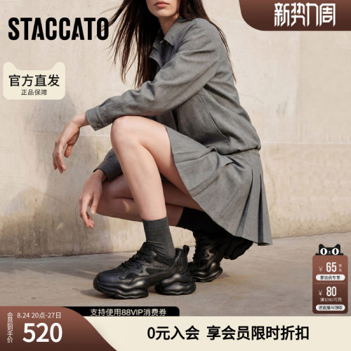 思加图百搭老爹鞋厚底增高运动休闲鞋透气女鞋子S2193CM4