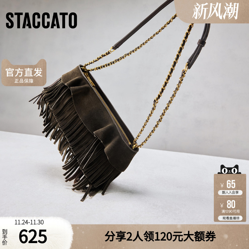 思加图包包官方正品游牧包日常通勤百搭流苏包女包X8146AX5