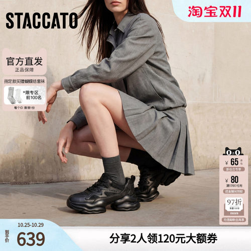 思加图秋季百搭老爹鞋厚底增高运动休闲鞋透气女鞋子S2193CM5