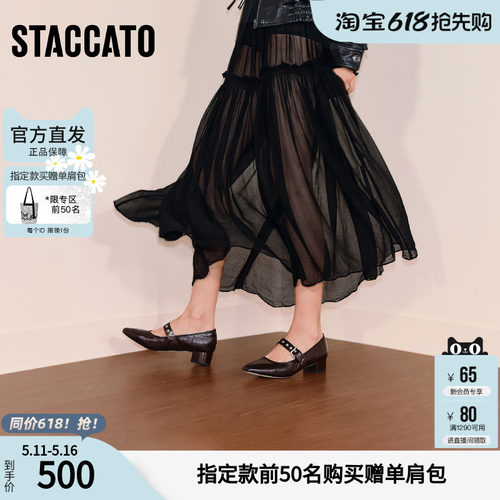 思加图春季法式玛丽珍鞋奶油鞋浅口单鞋粗跟女鞋J7160CQ5