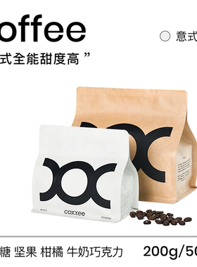 coxxee太妃糖 香甜平衡意式拼配咖啡豆 新鲜烘焙200g