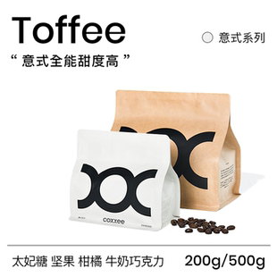 拼配咖啡豆 新鮮烘焙200g 香甜平衡意式 coxxee太妃糖