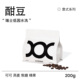 瑞士低因水洗咖啡豆 coxxee 酣豆 新鲜烘焙200g