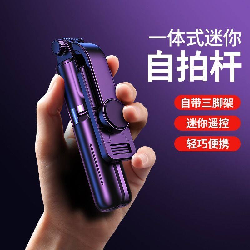 迷你自拍杆手机直播支架加长一体式拍照神器抖音蓝牙三脚架多功能属于什么档次？