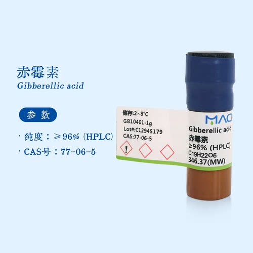麦克林试剂 赤霉素 GA3 九二0 赤霉酸 植物激素 催芽 实验G810401
