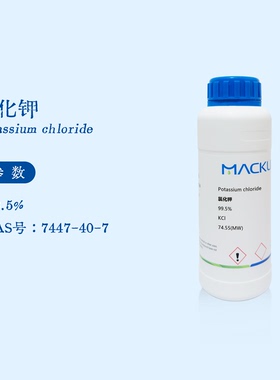麦克林试剂 氯化钾分析纯 AR 99.5% 生物化学科研实验代购P816348