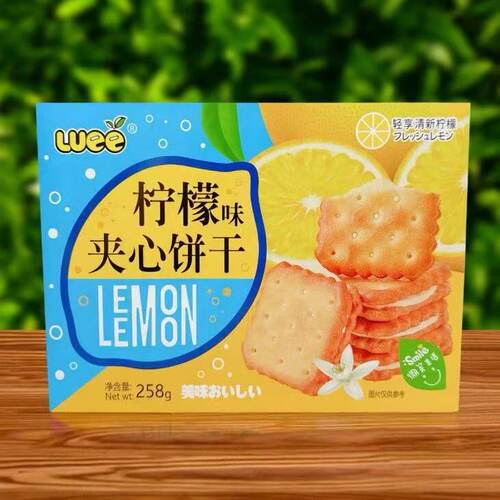 LUEE柠檬味夹心饼干258g纸盒装休闲喜庆伴手礼下午茶点心酥脆零食