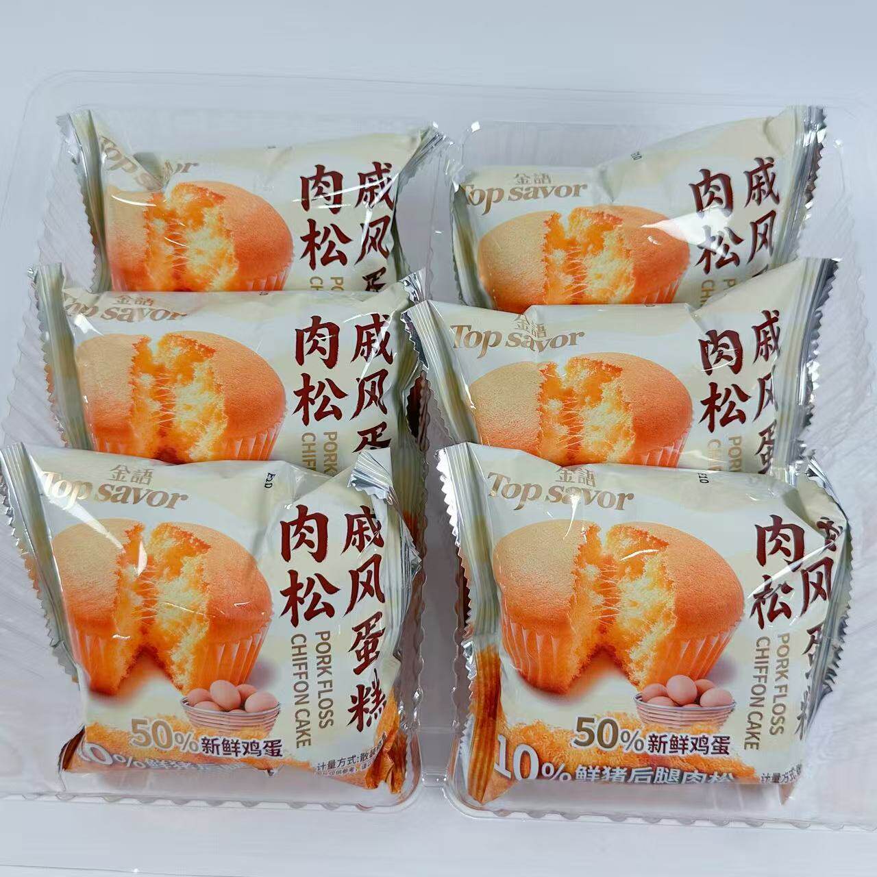 澳门金语肉松戚风蛋糕礼盒装办公室解馋糕点早餐营养代餐饱腹蛋糕