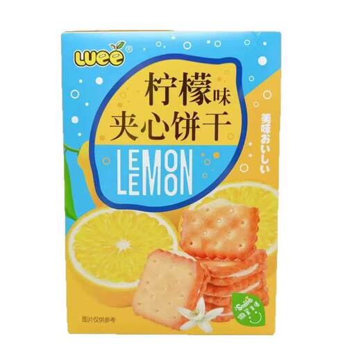 LUEE柠檬味夹心饼干258g纸盒装休闲喜庆伴手礼下午茶点心酥脆零食