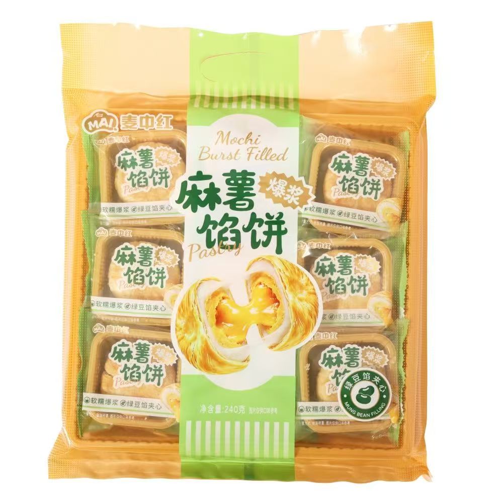 麦中红麻薯爆浆馅饼香芋绿豆夹心酥饼咸饼休闲零食食品闽南糕点心