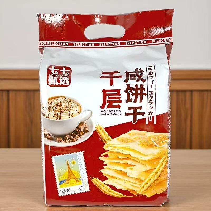 七七甄选千层咸饼干奶香营养充饥酥脆浓郁咸香咸甜小包解馋酥香