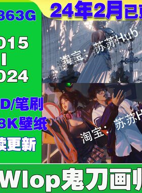 wlop鬼刀原插漫画4K8K高清壁纸合集手机电脑动态素材图片PSD笔刷