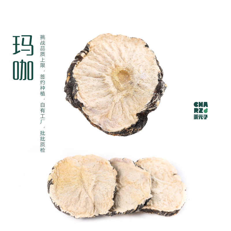 玛咖片中药材饮片玛卡黑干果卡片切片马卡干片泡茶泡酒料黄精枸杞