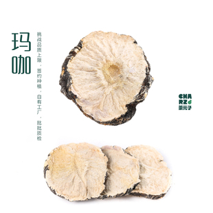 玛咖片饮片玛卡黑干果卡片切片马卡干片泡茶泡酒料黄精枸杞