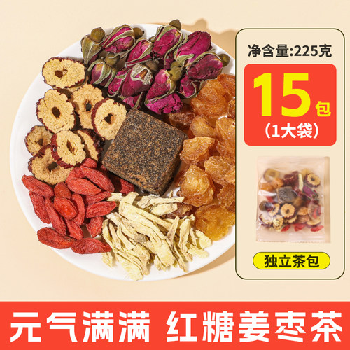 茶元子红糖姜枣茶 黑糖姜茶红糖姜茶单独小包装块泡水姜枣茶