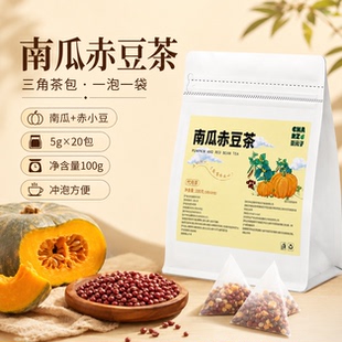 茶元子 南瓜赤豆茶 免煮可冷热冲泡 适合女生喝的水果茶代用茶