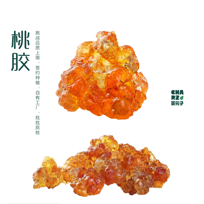 茶元子正品云南雪燕桃胶皂角米组合2025新货无杂质银耳胶颜三宝