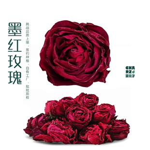 茶元子 云南墨红玫瑰正品玫瑰花茶大朵花瓣新鲜泡水适合女生喝的