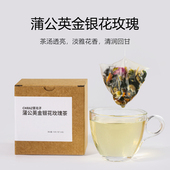 茶元 子 蒲公英金银花玫瑰菊花茶女养生茶搭甘草橘皮胎菊茶包