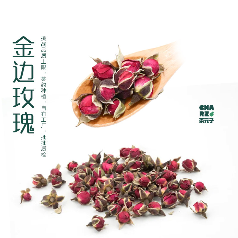 玫瑰花茶中心花蕾无硫新花50g