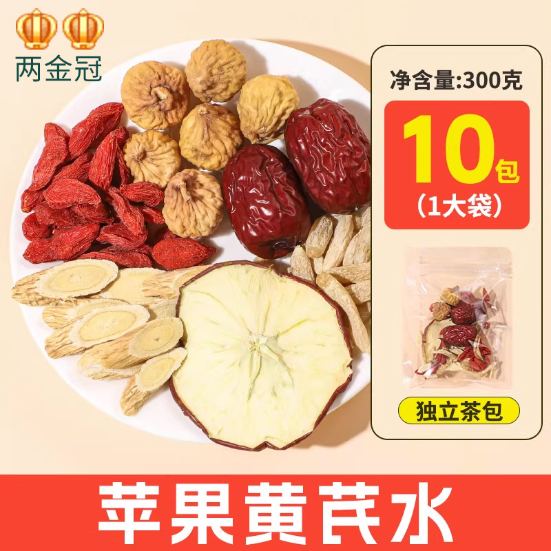 茶元子 苹果黄芪水 麦冬红枣枸杞茶包泡水饮品适合女生喝的养生茶