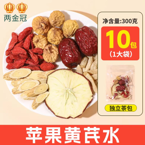 茶元子 苹果黄芪水 麦冬红枣枸杞茶包泡水饮品适合女生喝的养生茶