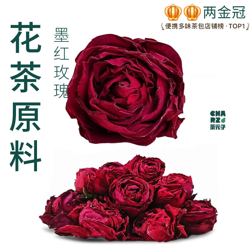 茶元子云南墨红玫瑰花茶泡茶泡水喝花茶原材料养生茶原料代用茶,茶,玫瑰花茶,淘宝优惠券,粉丝福利购,淘宝优惠卷