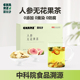 茶元 子人参无花果蒲公英茶养生茶搭菊花散节茶清月市茶花茶茶包