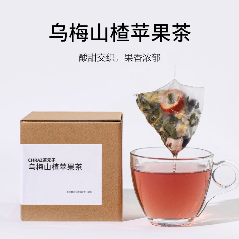 茶元子 乌梅山楂苹果茶桑葚茯苓荷叶组合茶包适合女生喝的养生茶