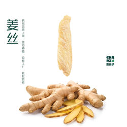 茶元子丨干姜丝泡水喝 干姜红糖红枣茯苓薏米茶