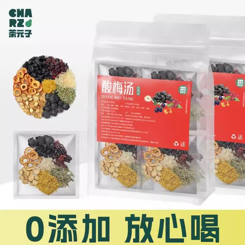 茶元子 酸梅汤适合女生喝的水果茶茶包冲泡饮品多种口味