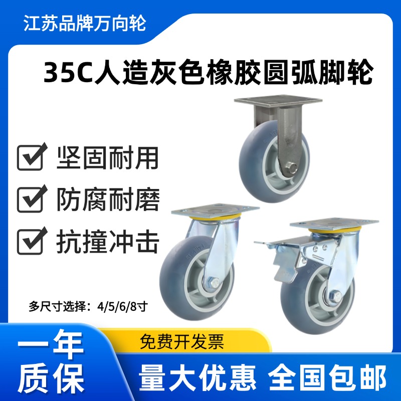 正品申牌万向轮TPR灰色橡胶系列