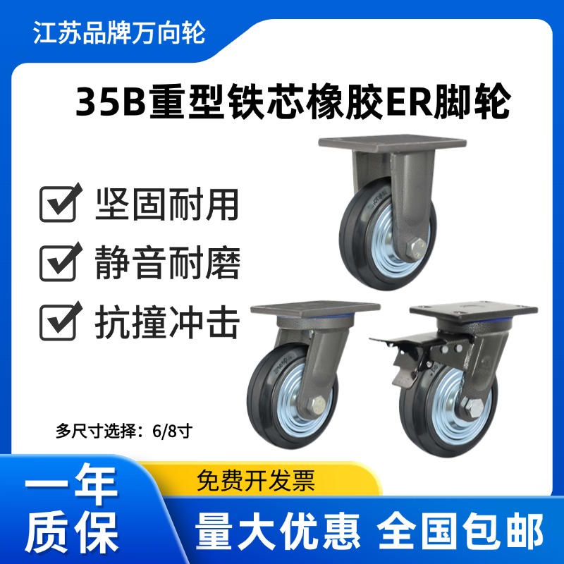 正品申牌万向轮35B黑色橡胶系列