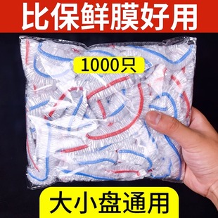 松紧口保鲜袋实惠装 一次性保鲜膜罩套厨房冰箱剩菜碗套家用浴帽式
