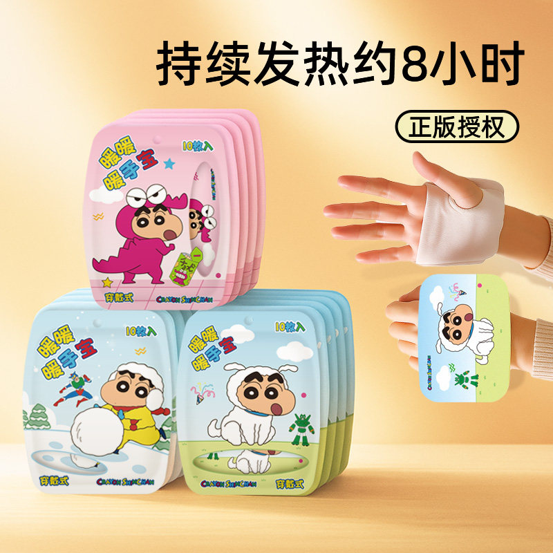 穿戴式学生暖手贴自发热防寒暖手宝手握式一次性暖宝宝保暖手足宝,居家日用,保暖贴/热敷贴,淘宝优惠券,粉丝福利购,淘宝优惠卷