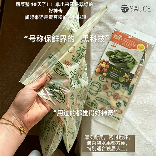 日本抗菌米糠保鲜袋延长保鲜