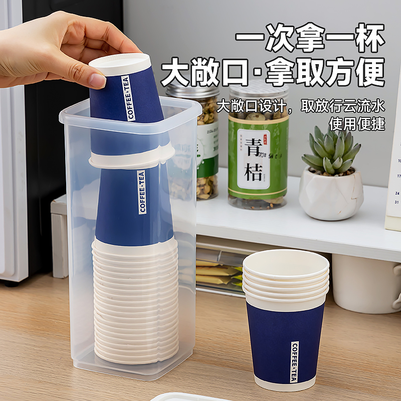 带盖一次性水杯收纳盒