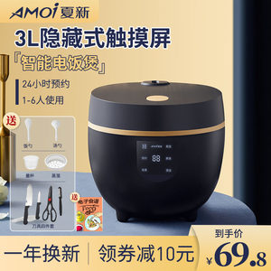 夏新电饭煲家用锅智能触摸屏3-4人L预约定时多功能5-6人煮饭锅1-2
