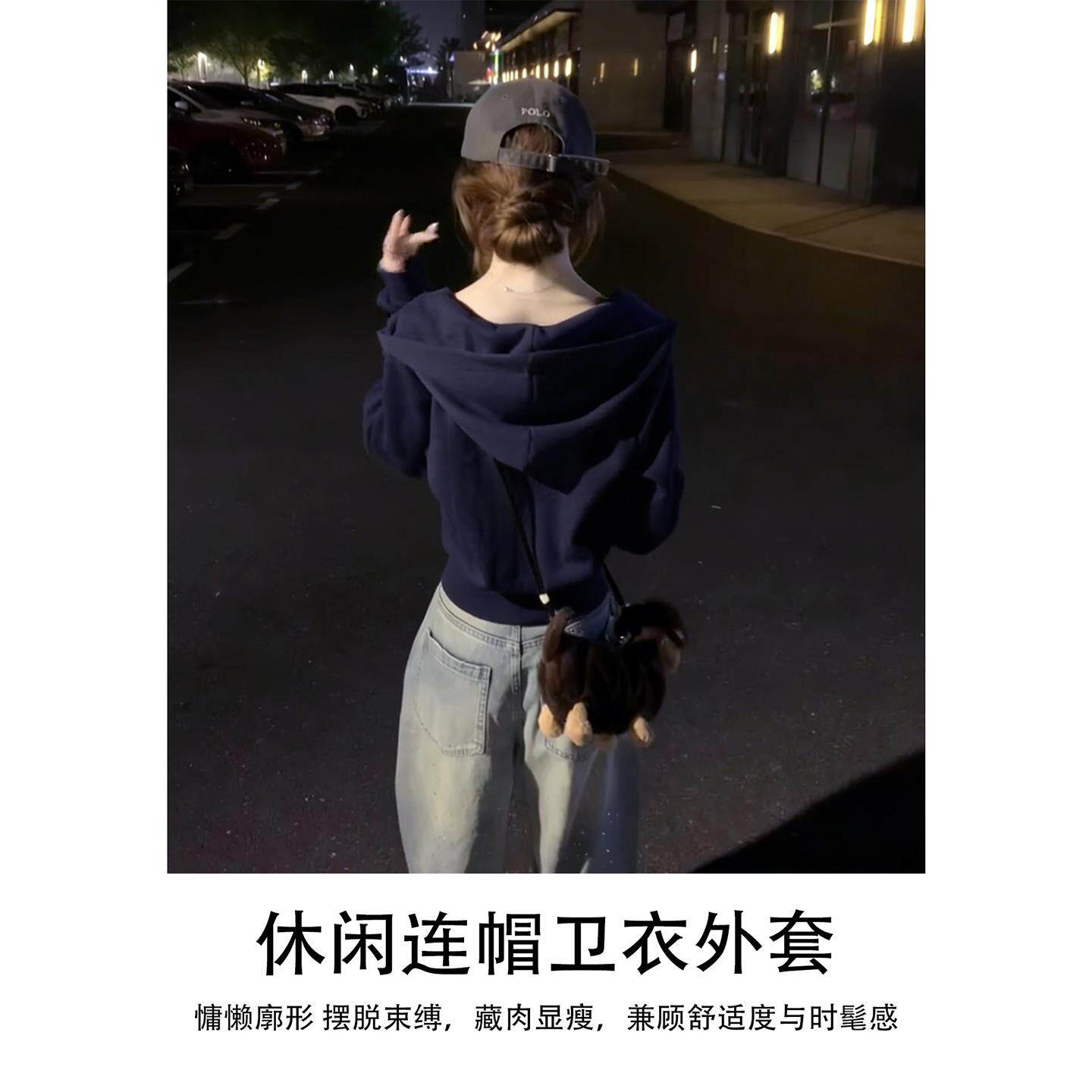 藏青色短版卫衣外套女款春季2026新款收腰修身上衣初春韩系穿搭