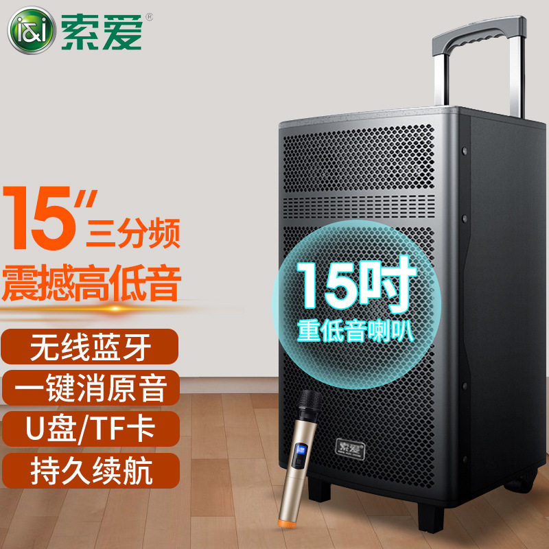 索爱（soaiy） 广场舞户外蓝牙音响拉杆移动便携式带无线话筒舞台
