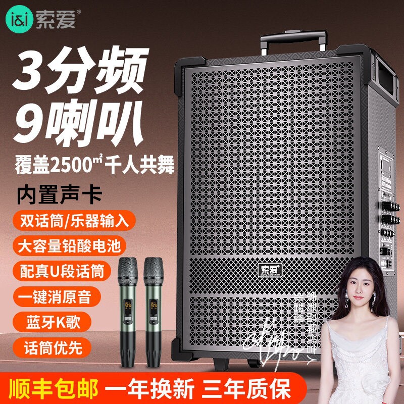 索爱K5广场舞音响户外K歌蓝牙音箱声卡拉杆跳舞大功率三分频9单元