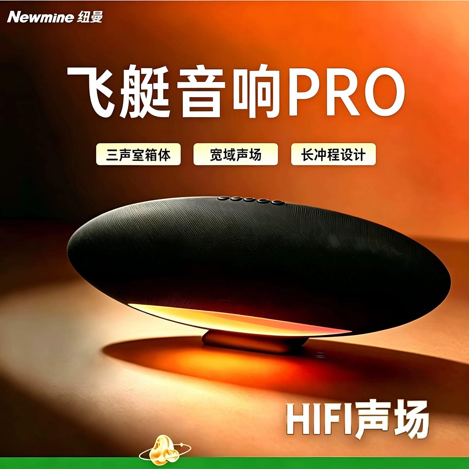 纽曼S22蓝牙音响音箱 HIFI声场氛围夜灯桌面音箱手机电脑竞技游戏